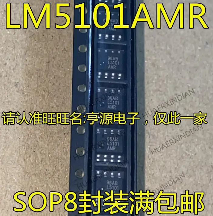 10ШТ Нов Оригинален LM5101 LM5101AMR L5101AMR SOP8