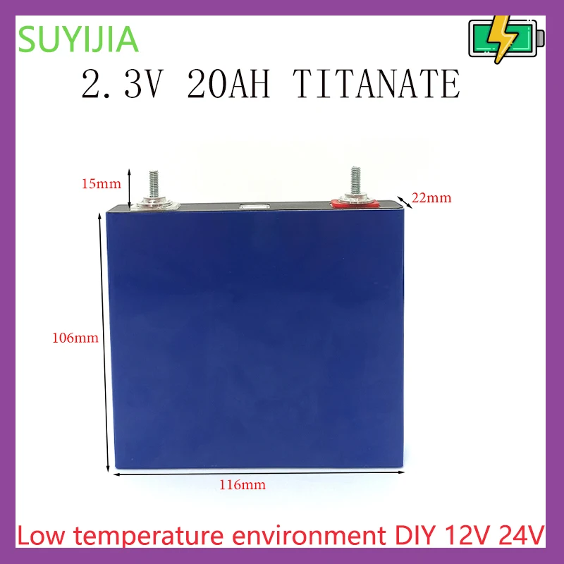 2.3V20Ah литиево-титан на батерията с една батерия 1200 W 50cdразряд акумулаторна батерия дълбоко цикъл с ниска температура на околната среда 12 В 24 В