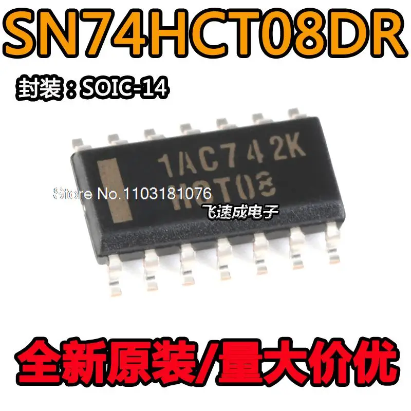 (20 бр./ЛОТ) SN74HCT08DR HCT08 SOP14 Нов оригинален чип за захранване на склад