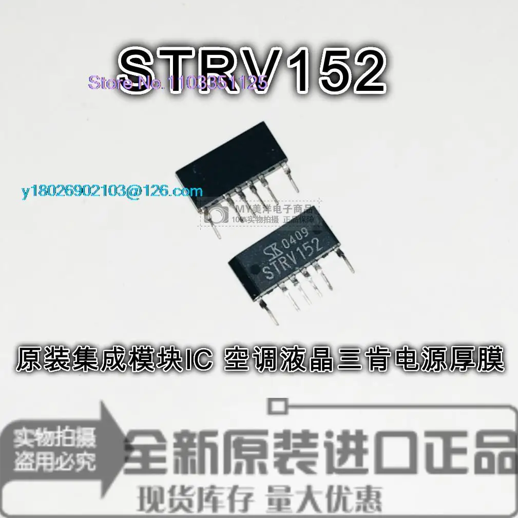 (5 бр./лот) на Чип за захранване STRV152 IC