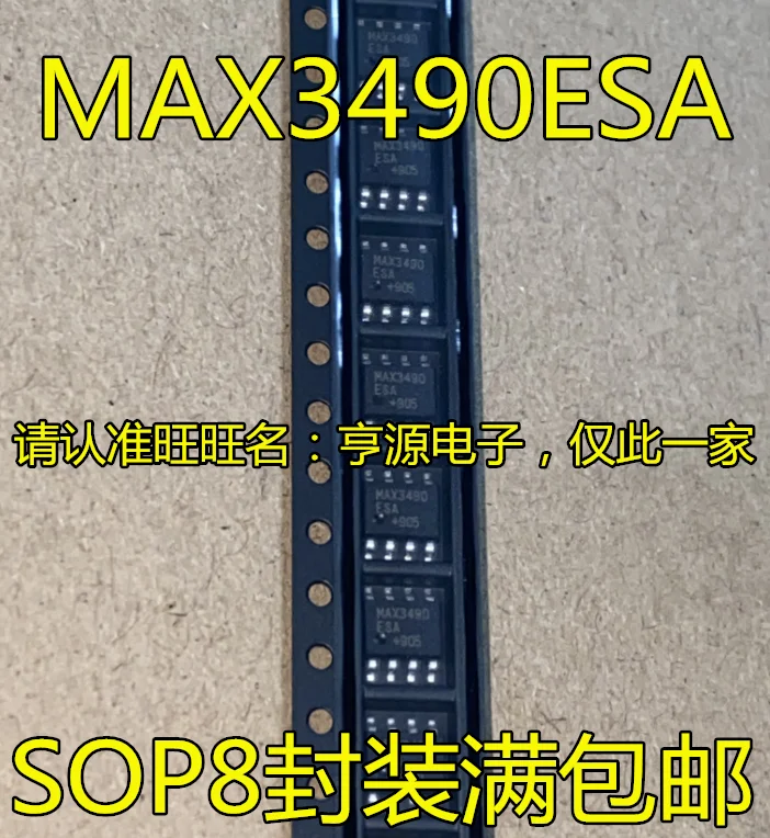 50шт 100% чисто нов MAX3490ESA SP3490CN SP3490EN