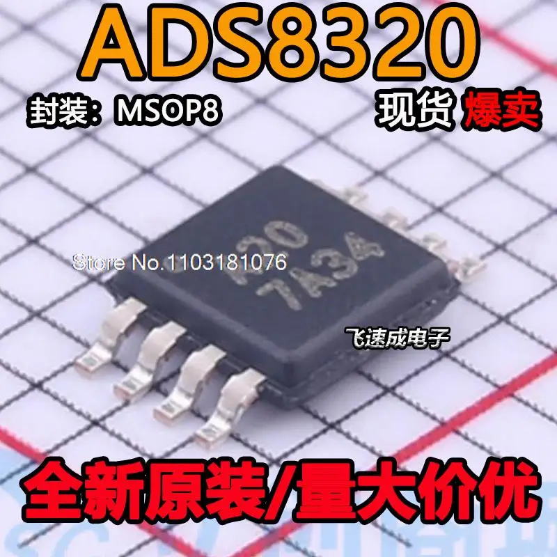 ADS8320E EB ADS8320 A20 MSOP-8 чисто Нов оригинален чип на храна