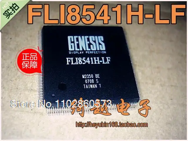 FLI8541H-LF GENESIS оригинал, в зависимост от наличността. Чип за захранване