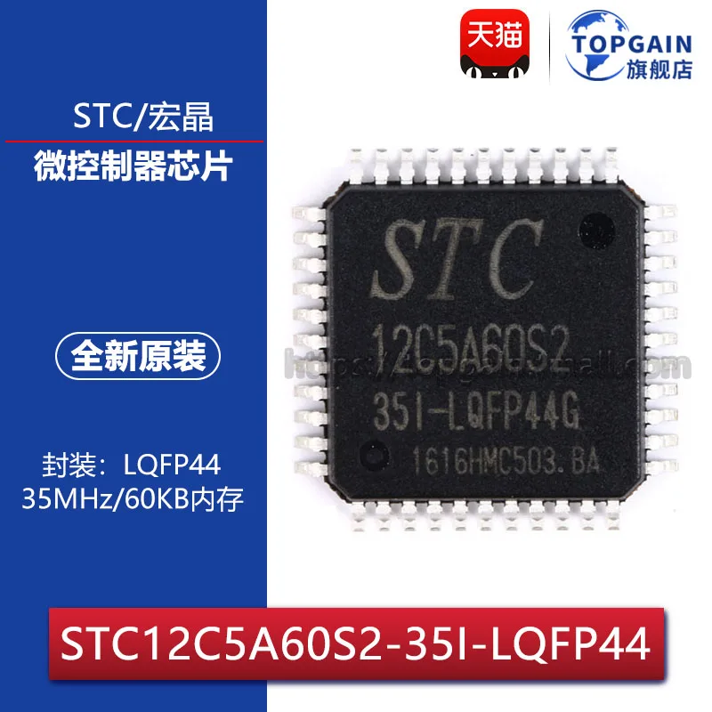 STC12C5A60S2-35I-LQFP44 едно-чип микроконтроллерный чип ОРИГИНАЛЕН автентичен SMT