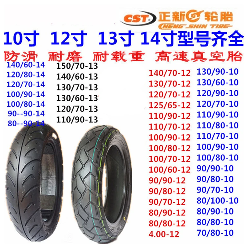 Zhengxin Tire80/90-14 90/90-14 120/70-14 140/60-14 130/120/110/100/90/80/70/12-13-10- вакуумната Гума за педалите