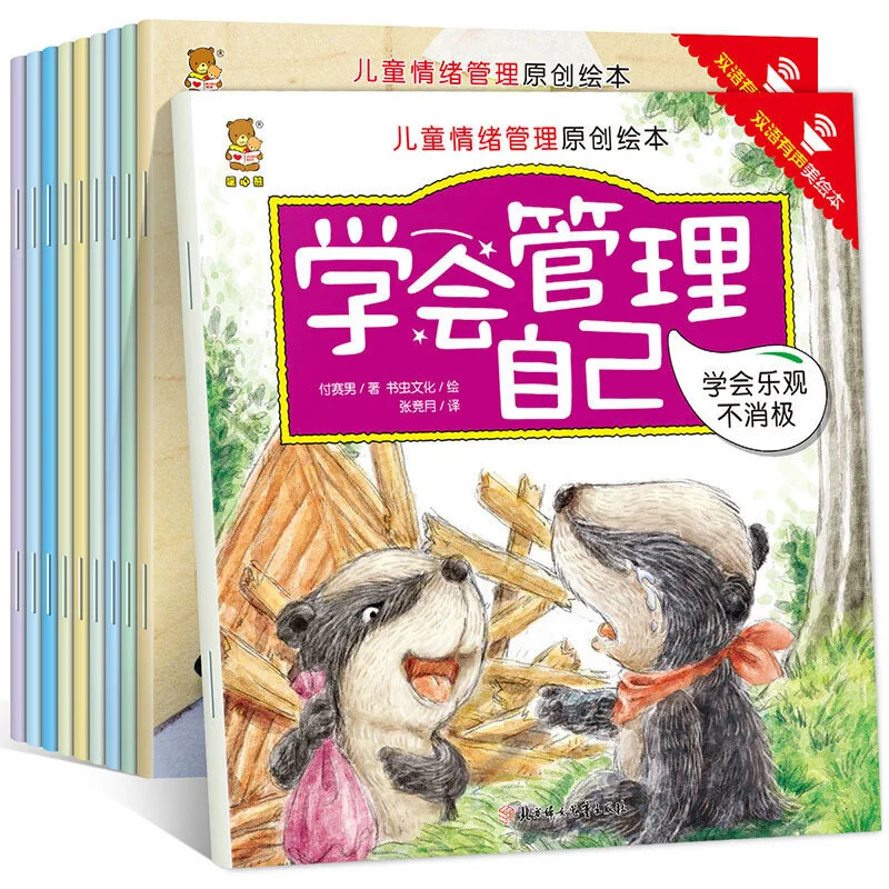 Детски книжки с картинки, Китайска приказка в нощта на 3-6 години, Ранното обучение по четене за новородено, Детски награда-книжка за оцветяване