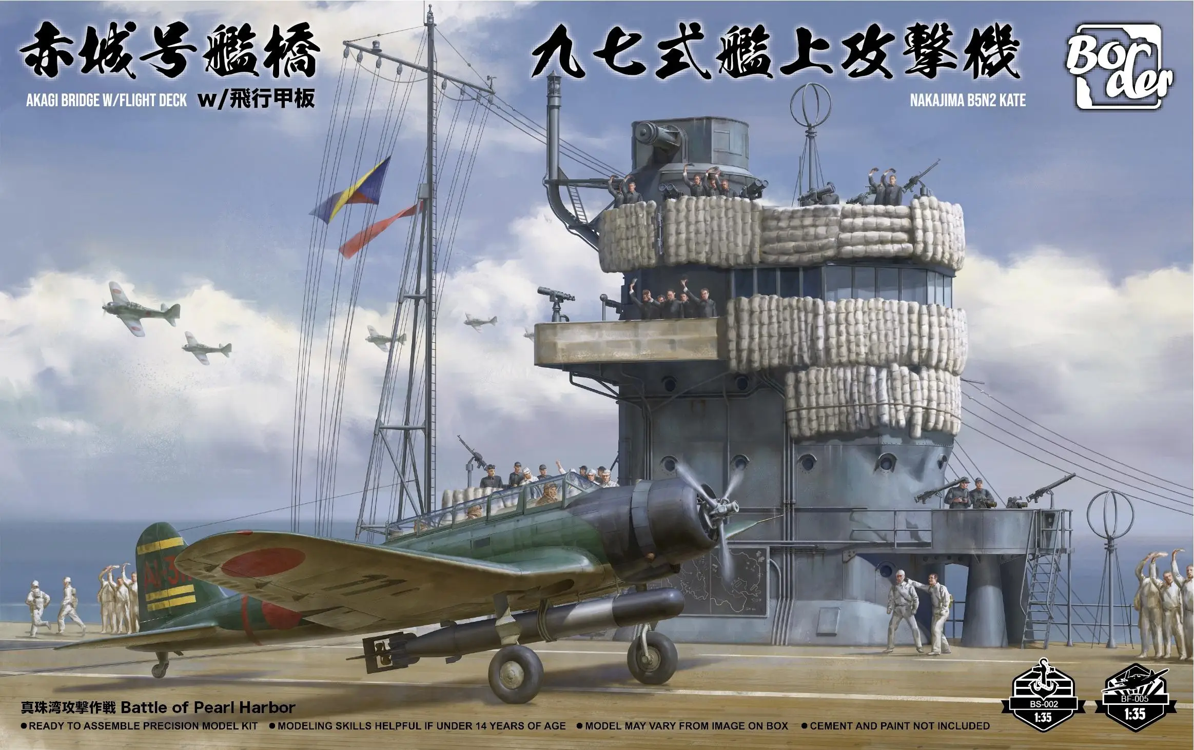 Мост Border BSF-001 IJN Akagi с кабина на пилота и пластмасово модельным комплект Nakajima B5N2 Kate