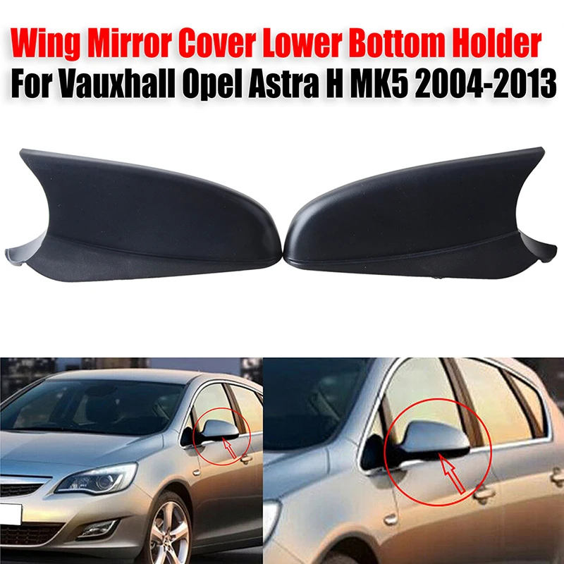Нов Висококачествен Калъф за Opel Vauxhall Astra H MK5 2004-2013 ABS Капачка Огледало за Обратно виждане Долния Капак Страничен Долен Държач