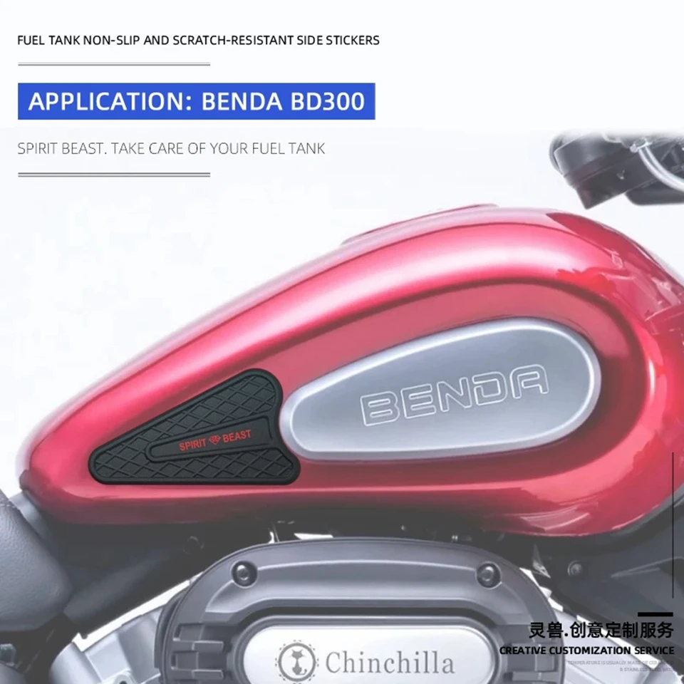 Ретро етикети на горивния резервоар на мотоциклет устойчива на плъзгане Стикер страничната Маслен резервоар, устойчиво на надраскване Защитна подплата, Стикери за Benda BD300