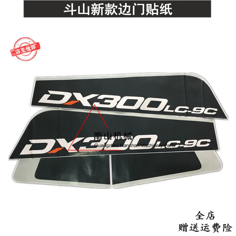 Стикер Багер Нова Странична врата за подробности багер Daewoo Doosan DX150 225 300LC-9C