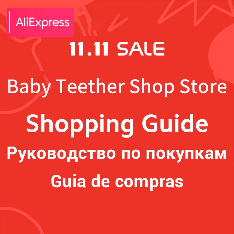 【Луди оферти】 Магазин за детски прорезывателей Store Store 2021 11.11 Супер Разпродажба, промоционалния код и ръководство за купони